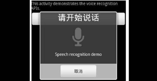 android开发语音通话（android手机app开发语言）  第1张