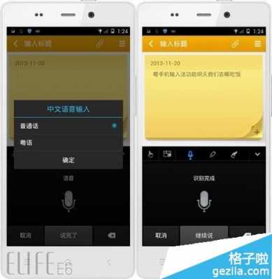 android开发语音通话（android手机app开发语言）  第3张