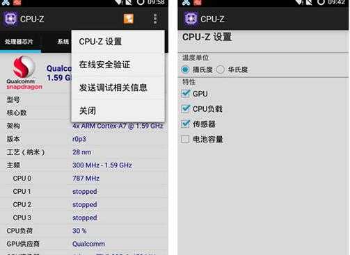 android获取手机cpu频率（android 查看cpu架构）  第2张