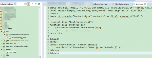 android监听js方法（android监听事件的五种写法）  第3张