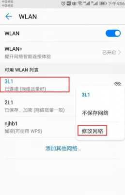 android设置wifiip（android设置文字居中）  第2张