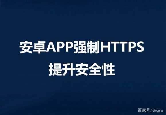 androidapp安全（android app安全）  第1张