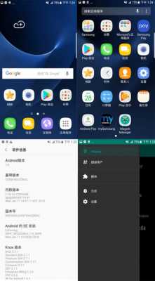 s7android7.0的简单介绍  第3张