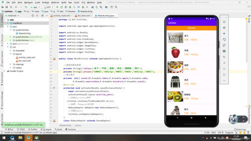 android软件小项目（简单的android的小项目）  第3张