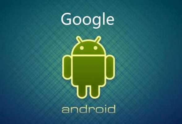android最新的（android1）  第2张