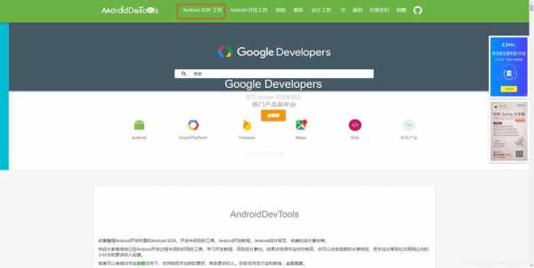 android下载html（Android下载安装）  第2张