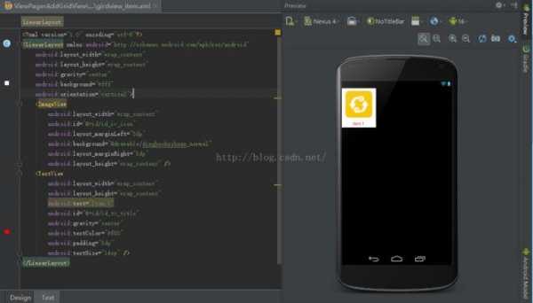 android+view+网格（安卓开发网格布局）  第1张