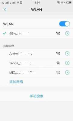 android断网广播（安卓10断网）  第3张