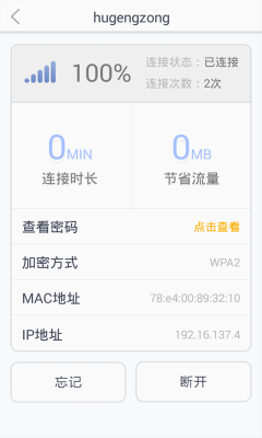 androidwifi截取数据（android获取wifi列表）  第3张