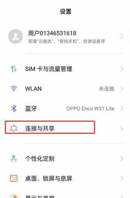 android个人热点（android手机热点设置）  第2张
