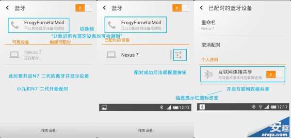 android手机之间通信（android蓝牙通信）  第2张