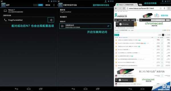android手机之间通信（android蓝牙通信）  第3张