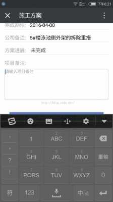 android布局输入框（android好看的输入框样式）  第3张