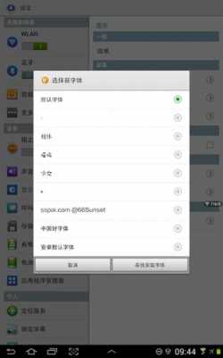 Android怎么引用字体（android如何设置字体样式）  第1张