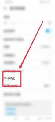 Android怎么引用字体（android如何设置字体样式）  第2张