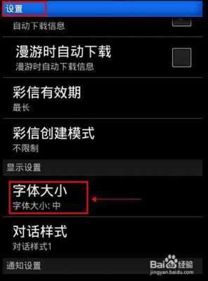 Android怎么引用字体（android如何设置字体样式）  第3张