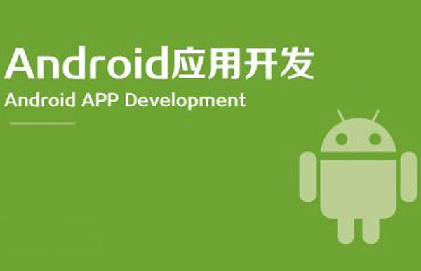 androidapp开发现状（android的app开发）  第3张