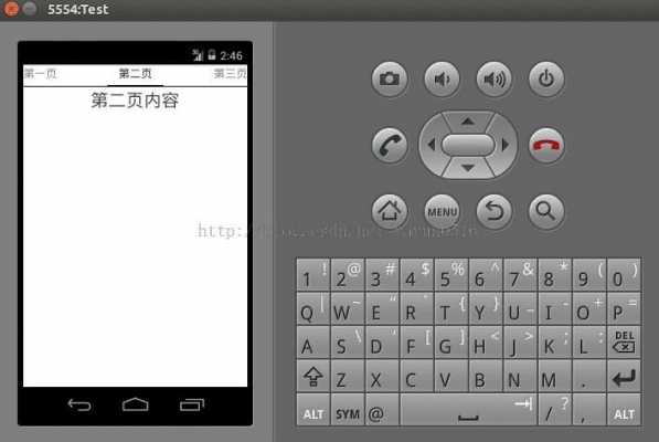 androidviewpaper实例（android中viewpager）  第2张