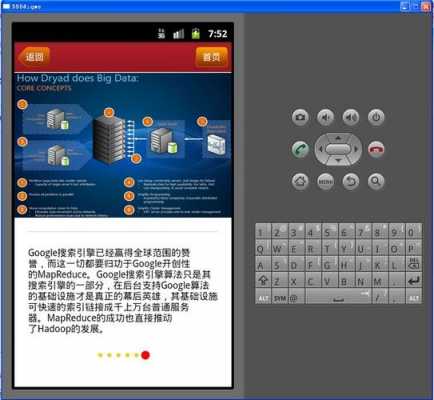 androidviewpaper实例（android中viewpager）  第3张