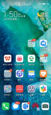 android全屏显示电量（android全屏显示隐藏状态栏）  第3张