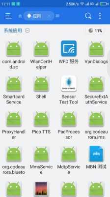 android应用打不开（android打不开app）  第3张
