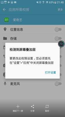 android应用打不开（android打不开app）  第1张