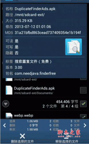 android扫描数据滚动（android 0day扫描）  第2张
