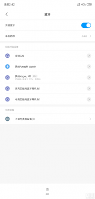 android蓝牙音频流程（安卓手机蓝牙音频接收app）  第3张