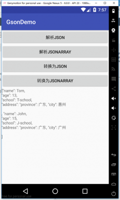 android接收jsongson（Android接收广播）  第3张