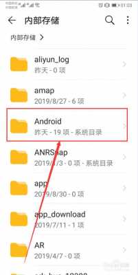 androidokgo缓存使用（android缓存数据）  第3张