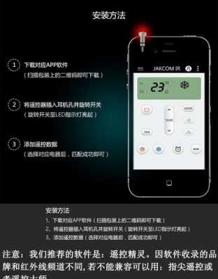 android4.4红外（安卓红外功能）  第3张
