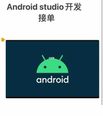 android开发所需网站（Android开发软件）  第2张