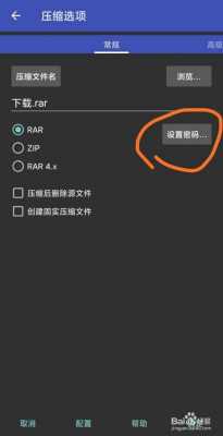 android压缩access（android压缩文件并加密）  第1张