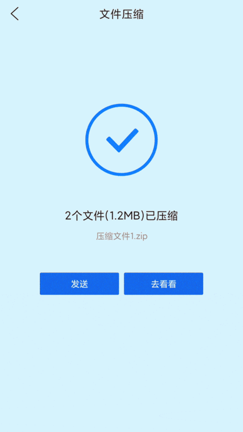 android压缩access（android压缩文件并加密）  第2张