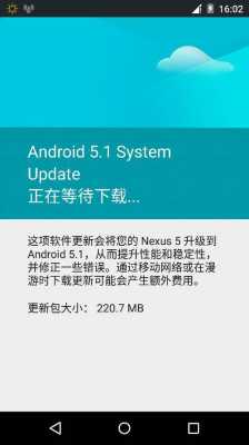 android后台升级（android正在升级要多久）  第3张