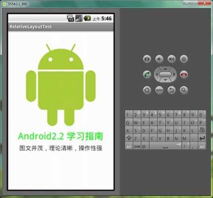 androidlayout()方法（android absolutelayout）  第2张