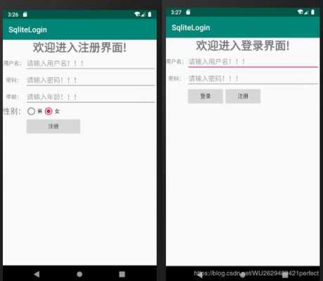 android实现service（Android实现注册界面效果）  第3张