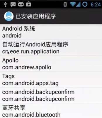 android源码nfc（Android源码目录）  第1张