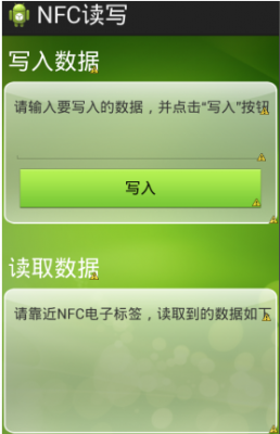 android源码nfc（Android源码目录）  第2张