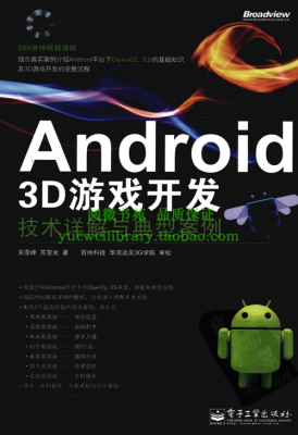 android开发游戏（android开发小游戏）  第2张