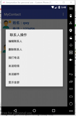 android通讯录模块（android通讯录源码）  第2张