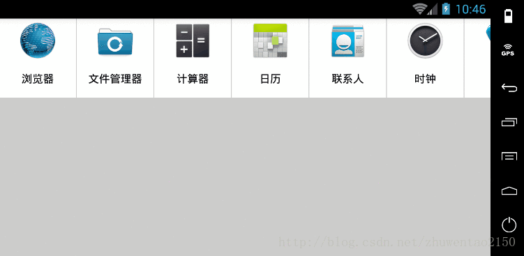 androidgridview水平滑动（android 水平滚动）  第1张