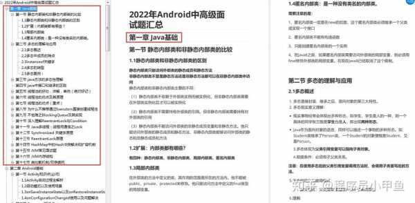 Android面试面试题（android面试2021）  第3张