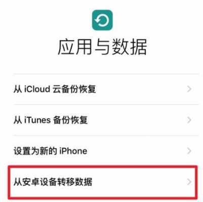 android和ios发送照片（安卓手机给iphone发照片）  第2张