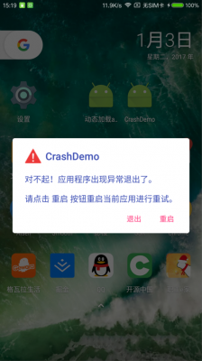 android图片上传崩溃（android 图片上传）  第1张