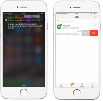 android推送消息打开app（安卓软件消息推送）  第2张