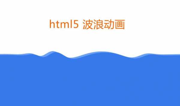 android波浪效果实现（android 波浪动画）  第2张