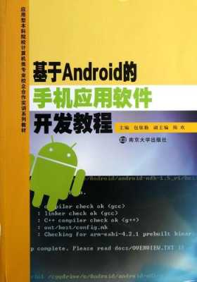 android开发电话（android开发最全教程）  第2张