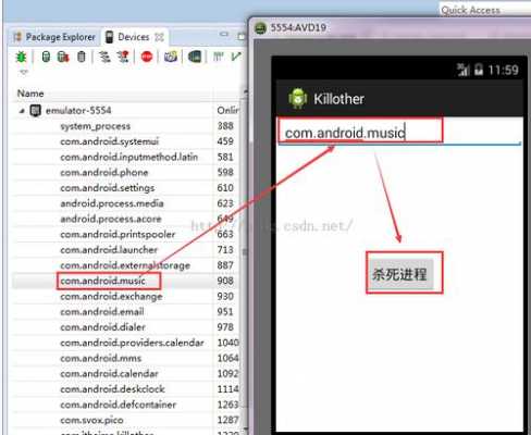 androidkill进程名（android系统进程）  第3张