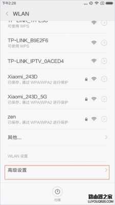 android4.3wifi的简单介绍  第1张
